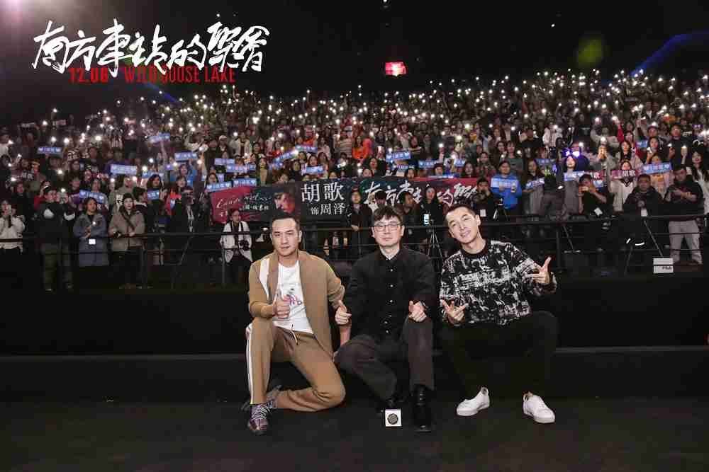 刁亦男、、、、胡歌、、黄觉与观众合影 刁亦男、、胡歌、、黄觉与观众合影